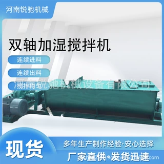 锐驰粉尘加湿混合搅拌机卧式双轴干粉电动连续多功能粉尘加湿机