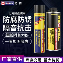 清洗/养护剂;其他工业用清洗剂;汽车涂料