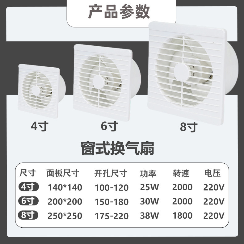 窓換気扇家庭用キッチン浴室排気ファン強力な静音壁開口部排気ファン負圧|undefined