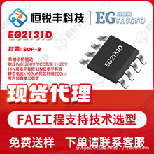 EG2131D �پ�΢SOP-8 ��������VCC����11-20V���ƽ��Ч �F؛