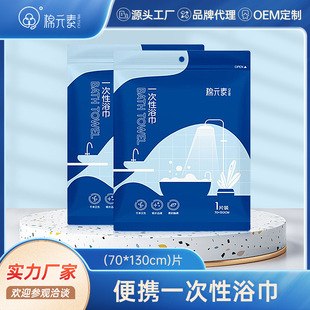 Cotton Facial Towel Disposable Pure Cotton Facial Cleaning Towel Portable Travel Bath Towel Towel Travel