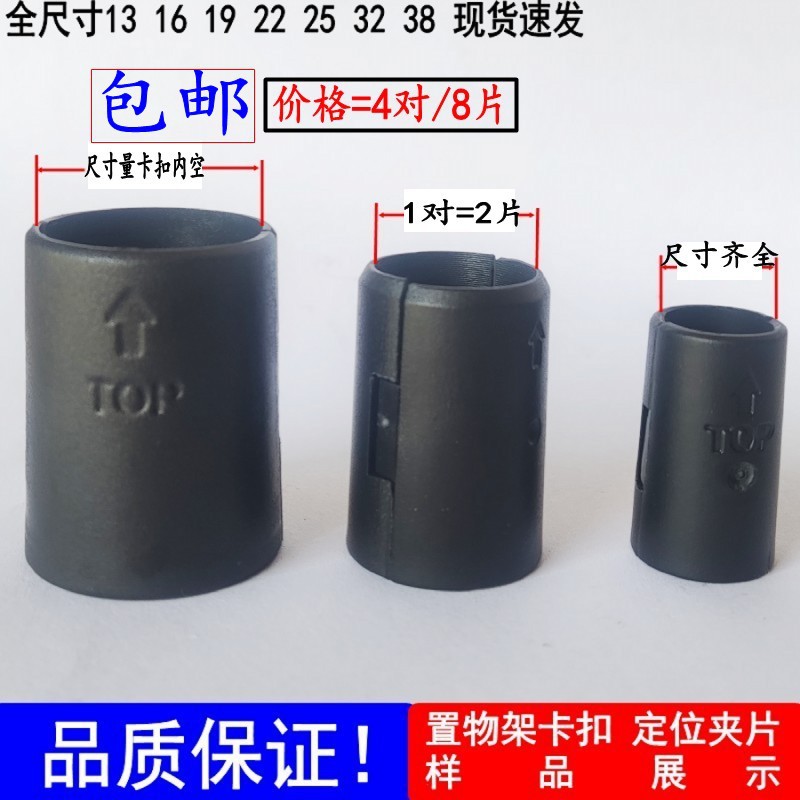 [Anti-Slip and Anti-Breakage] Storage Rack Buckle Storage Shelf Pad Clip Bamboo Tube Plastic Retainer Clip