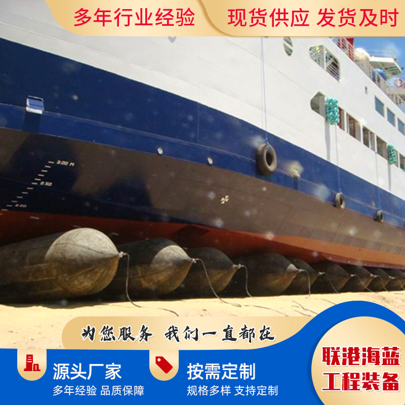 现货出售起重顶升气囊使用时间长船用顶升船舶滚动下水气囊
