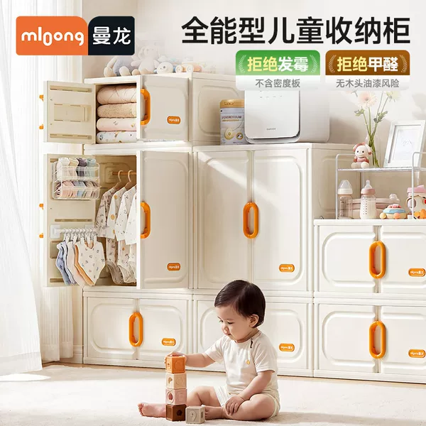 【2026 New Model】Manlong Children's Smart Growth Storage Cabinet Pro Large Capacity Storage Rack Baby Wardrobe