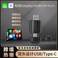 AliExpress трансграничные автомобильные принадлежности Беспроводная коробка CarPlay двойной порт Поддержка автомобильного подключения беспроводной адаптер