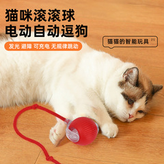 国境を越えた自宅で楽しむ退屈解消グッズ、ロープ付きペット用品、跳ねるボール、噛みつきに強い猫の爪に優しい電動猫じゃらしおもちゃ