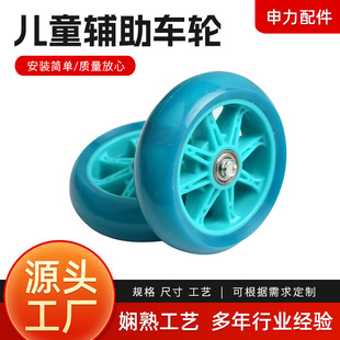 Factory wholesale accessories new children's bike auxiliary wheel wear-resistant balance bike rear wheel foot support children's bike