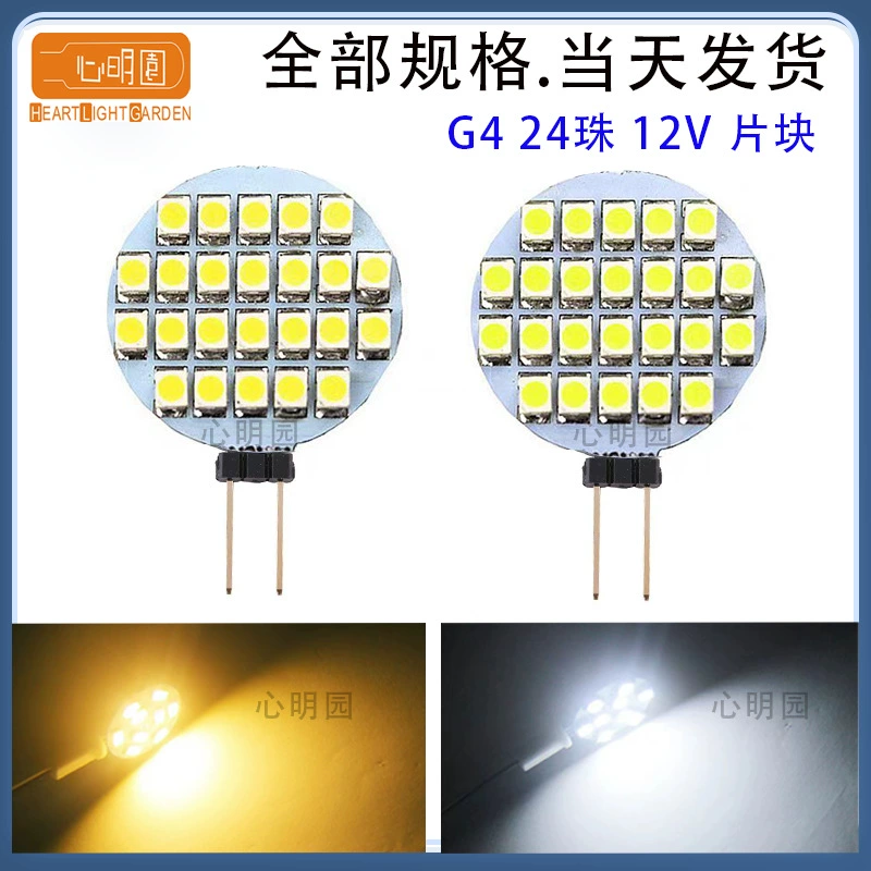 G4 шт 24LED 2835SMD DC12V освещение лампы украшения лампы Профессиональные поставки долгосрочные поставки