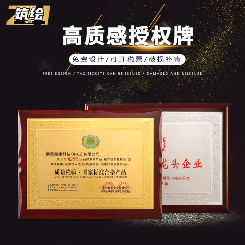 Honor Authority Agent Join the plaque gold foil medal