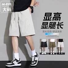 2025夏季男裤夏薄款大码短裤舒适冰爽潮牌加肥加大户外宽松柳钉裤