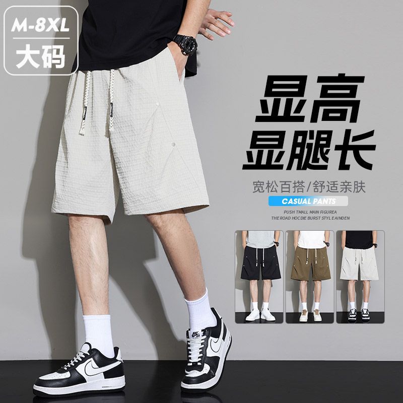 2025夏季男裤夏薄款大码短裤舒适冰爽潮牌加肥加大户外宽松柳钉裤