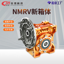 佳煌NMRV减速机rv减速器齿轮步进伺服减速电机机械臂精密减速