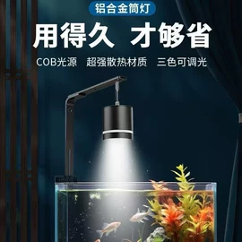 水族照明设备