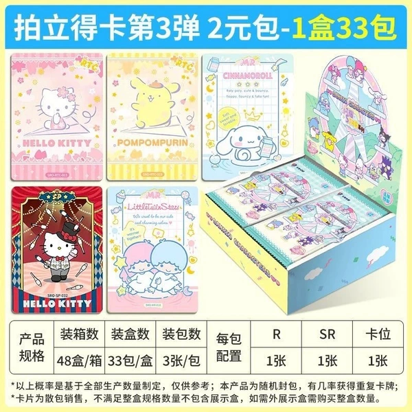 3-pack Sanrio карточки, 1 коробка