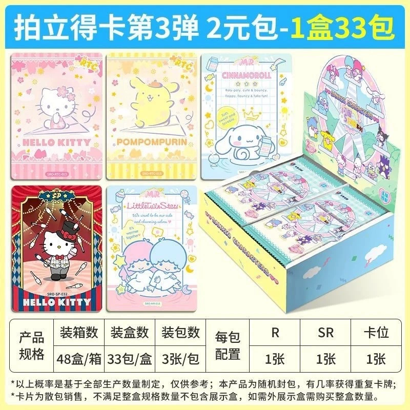 Коллекционные карточки (Sanrio) полароидного стиля — полный бокс с наборами персонажей