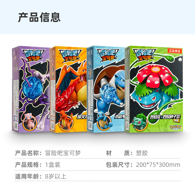 2025 新ポケモンピカチュウ甲賀忍者リザードンフィギュアシリーズ組み立ておもちゃ装飾品ビルディングブロック|undefined