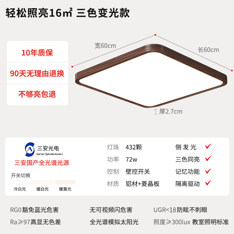lámpara de techo de viento medieval Zhongshan lámparas de sala de estar simple aluminio ultra delgado de espectro completo lámpara principal de dormitorio Zhongshan iluminación de decoración doméstica