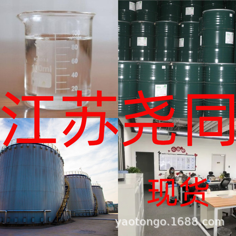 6-氯己酸乙酯 化工大全直接电话1KG-25KG开发票全国发货江苏浙江