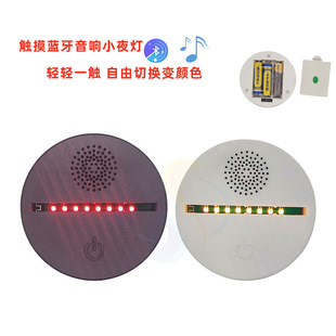 New Multifunctional Bluetooth Audio 3D Nightlight Smart Touch Sensing Atmosphere Mobile Phone Computer Music Colorful Base