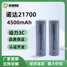 Z_21700늳4500mAhaͲСLо늌Ƅ