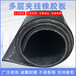 Industrial cloth rubber sheet double-layer cloth shock-absorbing wear-resistant pressure-resistant oil-resistant tear-resistant truck compartment anti-wear pad