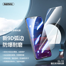 REMAX磐石鋼化膜12H防刮貼膜適用iPhone12全系列手機保護膜GL-51