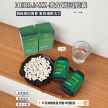 �����M��HerbJazzL�������򿹕r��˥���z�Ҿo�����w�Ӿ�����˥��