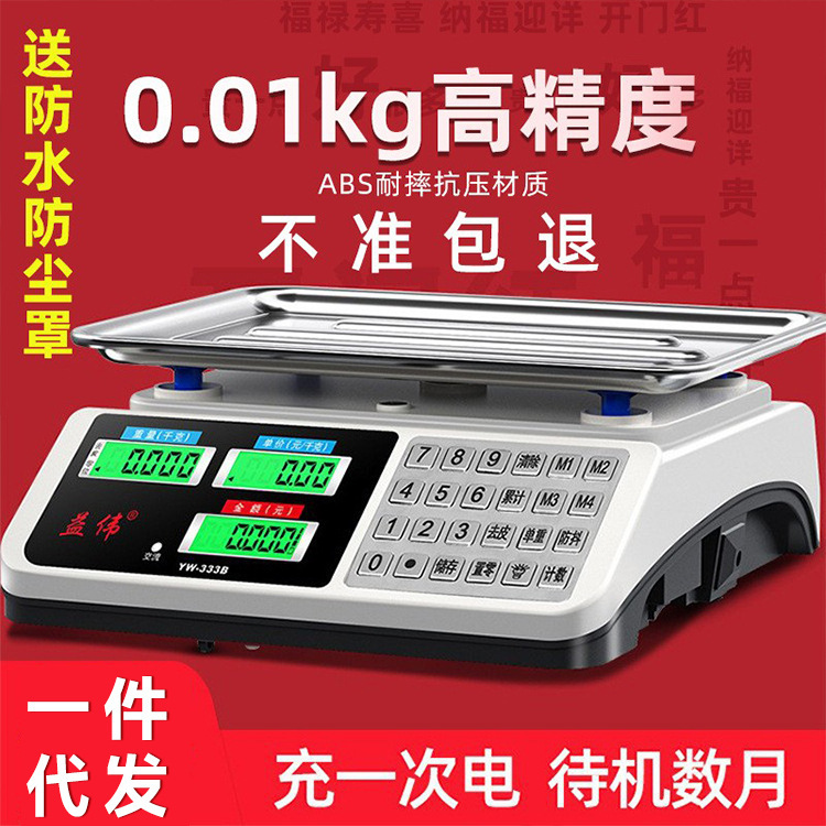 Electronic Scale Commercial Small Business Household 30kg Precision Electronic Weighing Vegetable Selling Stall Kilogram Kitchen Table Weighing