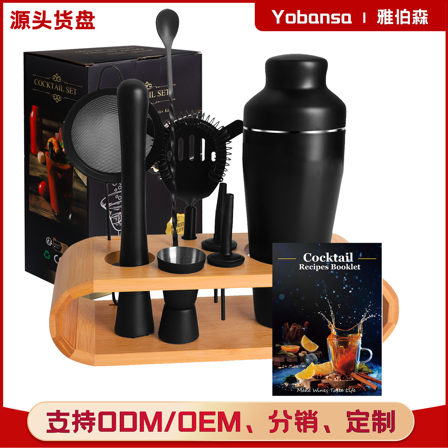 Cross Border in stock Black Spray Paint Matte Cocktail Shaker suit Bar Cocktail Snow Glass Blend Tool suit
