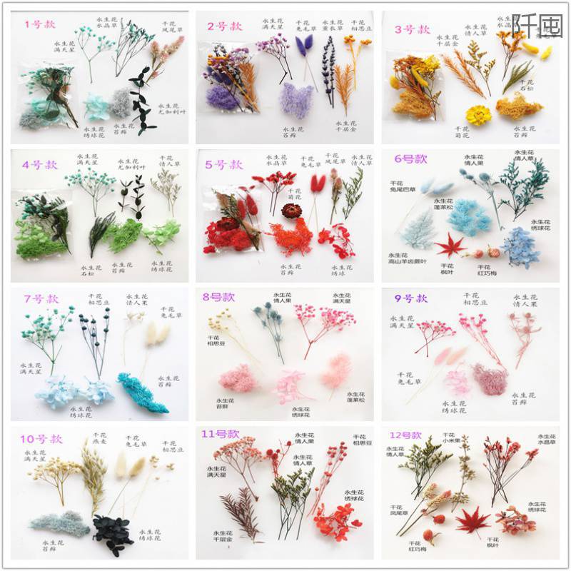 。公司团建品牌店铺活动浮游花DIY材料干花永生花混合花材包