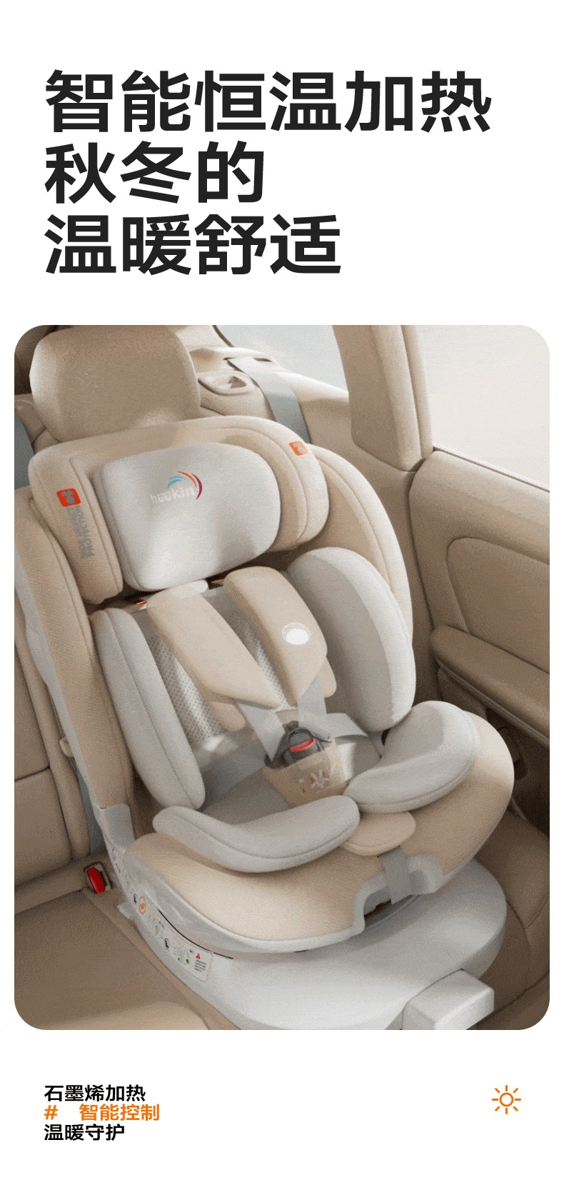 Heekin Smart Ventilation Car Kids Safety Seat Baby Baby Car Seat 0 to 12 Years Old Reclining Seat