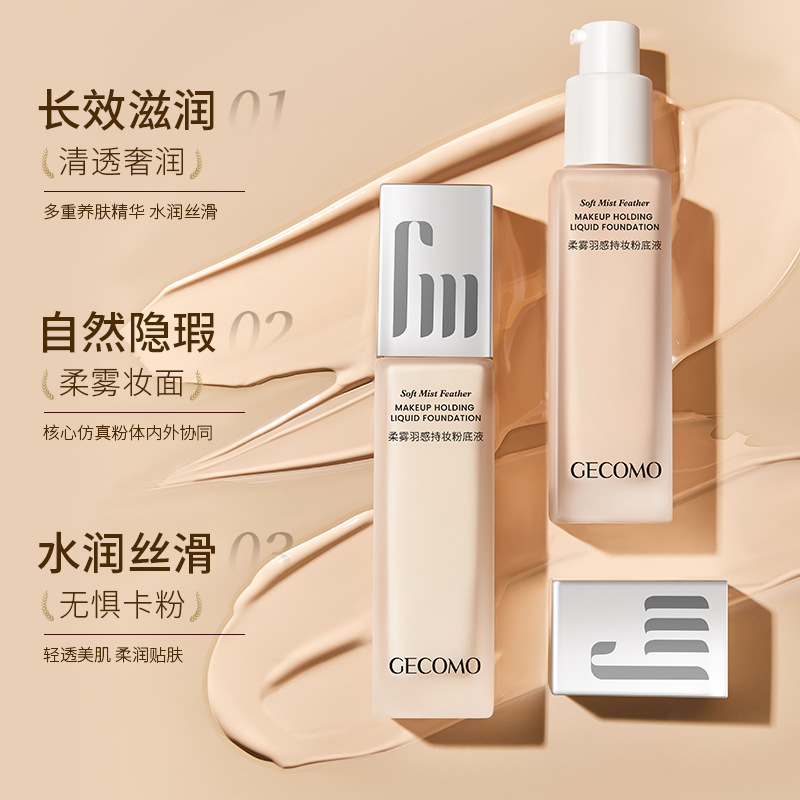 GECOMO base líquida de maquillaje con sensación de pluma brumosa, corrector, claro, hidratante y sin maquillaje, base líquida de piel grasa impermeable para mujer