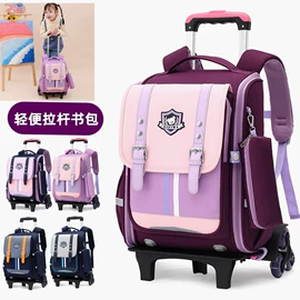 拉杆书包;小学书包;中大学生书包