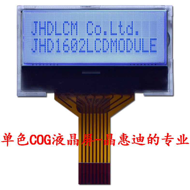 液晶模块 1602字符COG 1.6寸半透SPI JHD1602-G18BTW-G 名显