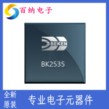 ԭ�bBK2535ȫ�o�������L�{��оƬ �ǘ�2.4G˽�Ѕf�h/FLASH�汾