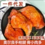 大号冷冻空气220g5半成品