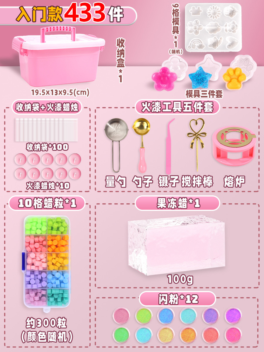 ⭐계량스푼⭐파이어 페인트 젤리 왁스 [입문 모델 433개] 보관함 + 몰드 포함