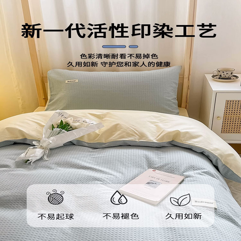 Dormitorio de estudiantes Juego de cama de gofres de algodón de algodón de tres piezas, sábanas, fundas de edredón, sábanas, sábanas y colchones