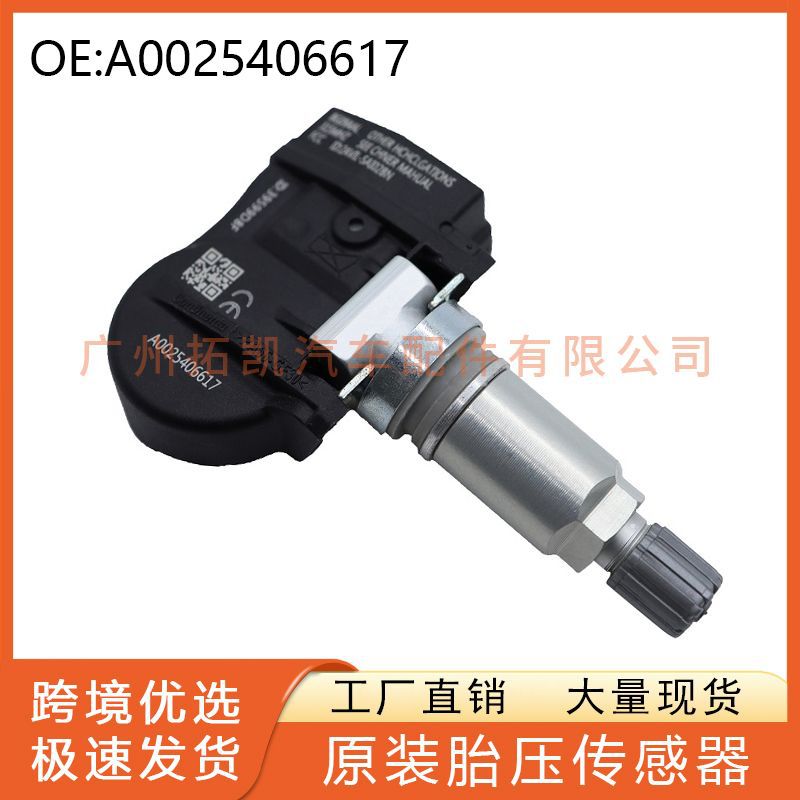 A0025406617 Sensor de presión de neumáticos para neumáticos de automóviles Monitor de presión de neumáticos Accesorios de automóviles