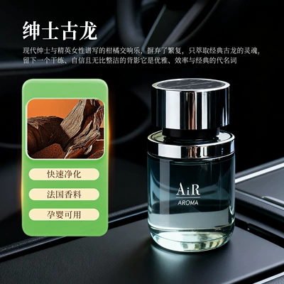 Luxury Car Liquid Fragrance Supply, Large Capacity, Adjustable Scent, In-Car Odor Removal, Car Fragrance Wholesale (Car Perfume Aromatherapy) - cologne