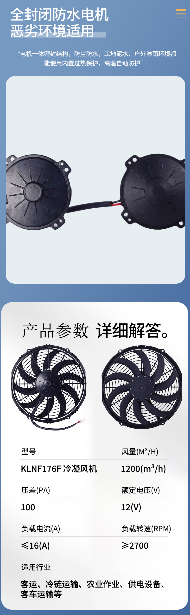 12inch Suction-Type 10-Bend Blade Automotive Refrigeration Truck Condenser Fan Electronic Fan Radiator Fan Klnf276F