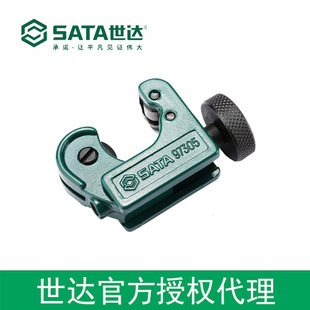Shida Authorized Sata Tools Mini Pipe Cutter 3-16mm 97305