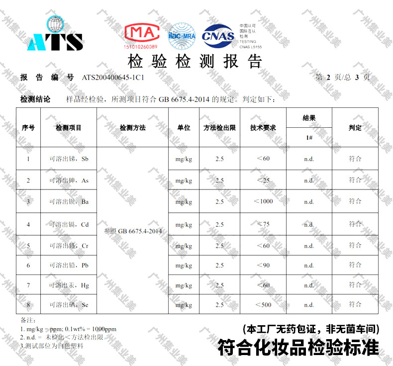 检查报告