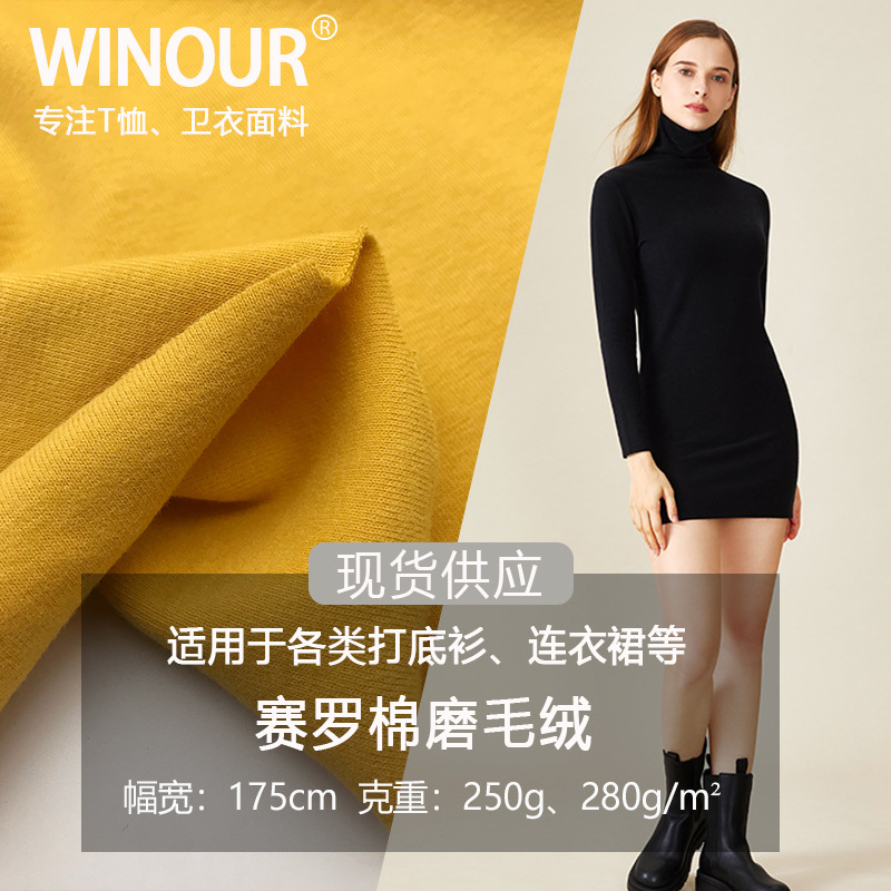 秋冬加厚全棉罗纹毛绒现货男女保暖打底时装针织高弹双面布毛衣