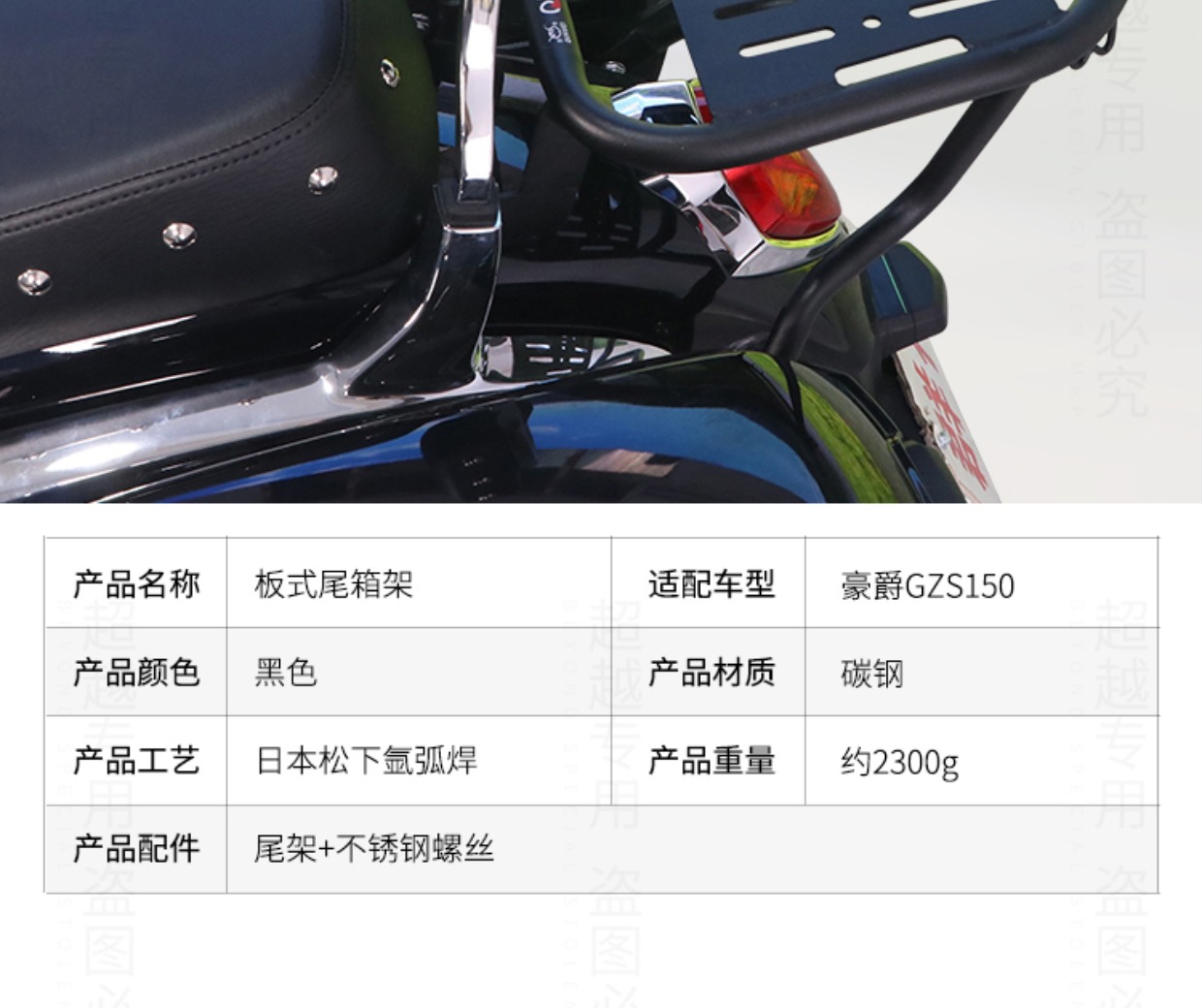 Suitable for Haojue Hj150-29A Gzs150 Tail Rack Motorcycle Rear Rack Gz150E Trunk Bracket Modification