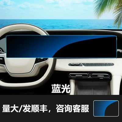 Car interior film, M7-Dmh Navigation Instrument Panel and - 23-roewe-d7-integrated-navigation-screen-frosted-tempered-film