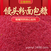 【501红馒头粉】正楷鱼饵原料 浮钓鲢鳙饵料原料 馒头粉面包糠