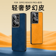 新款oppoReno9pro梦幻皮手机壳适用Reno8自带镜头膜A58肤感保护套
