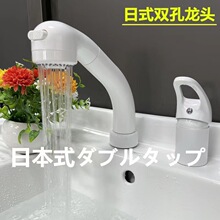 全铜双孔冷热日式龙头分体抽拉式洗头床面盆水龙头可伸缩台盆升降