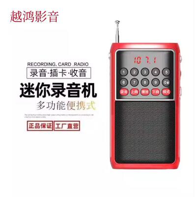 新款录音收音机小型迷你插卡评书戏曲蓝牙音箱便携口袋机|ms